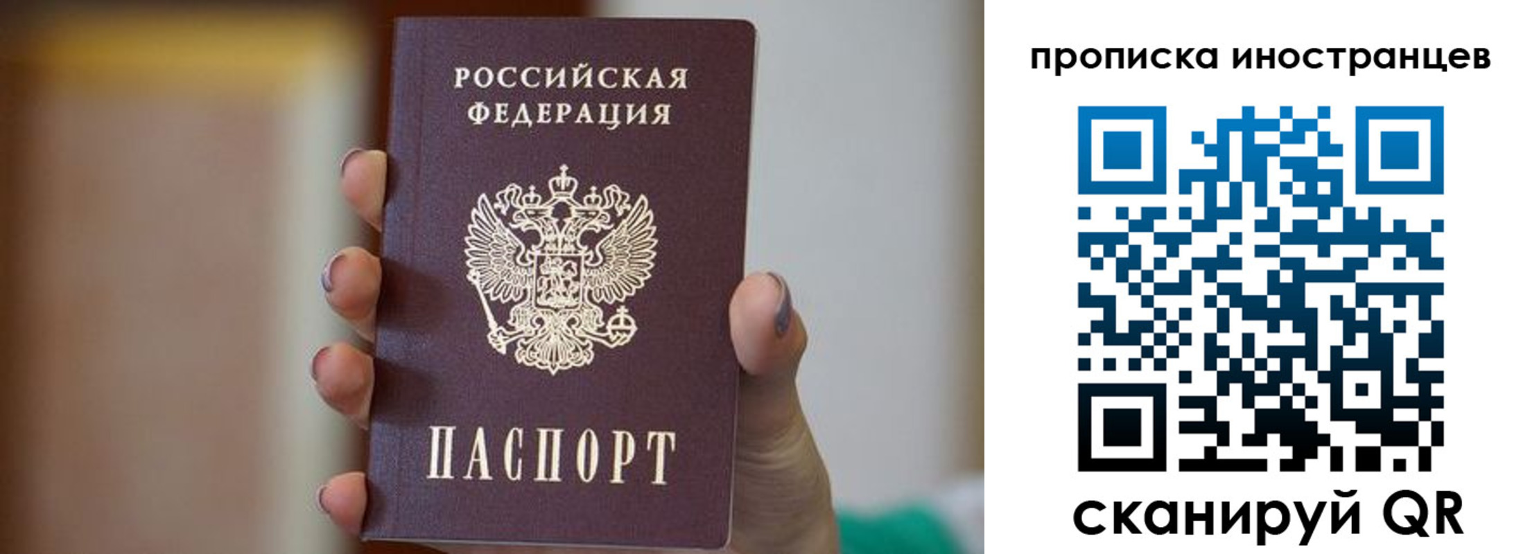 временная регистрация для школы в Куйбышеве