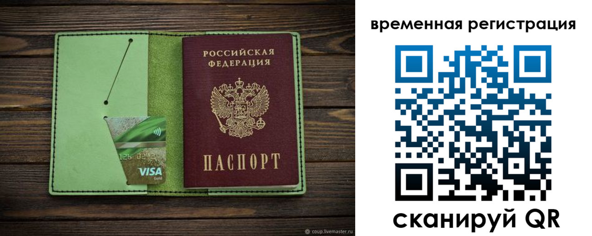 прописка поиск в Куйбышеве