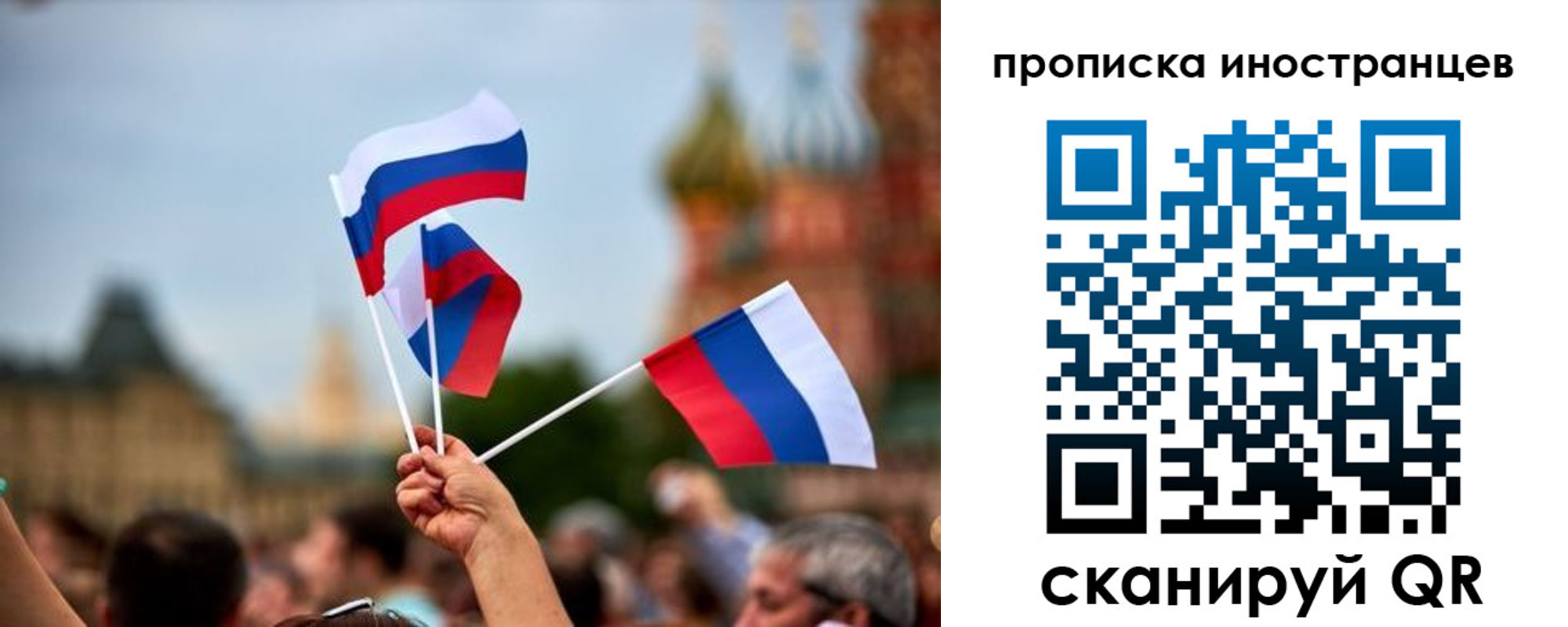 прописка законно в Куйбышеве