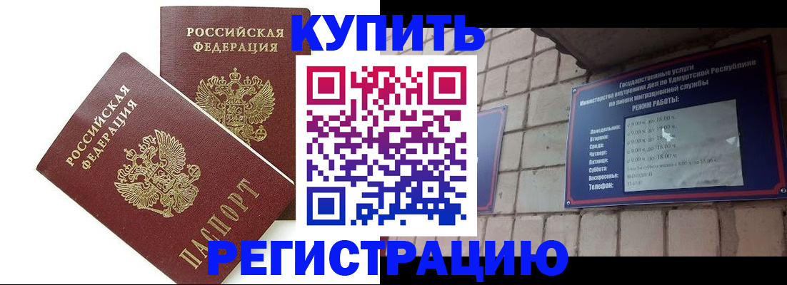 временная регистрация надежно в Куйбышеве