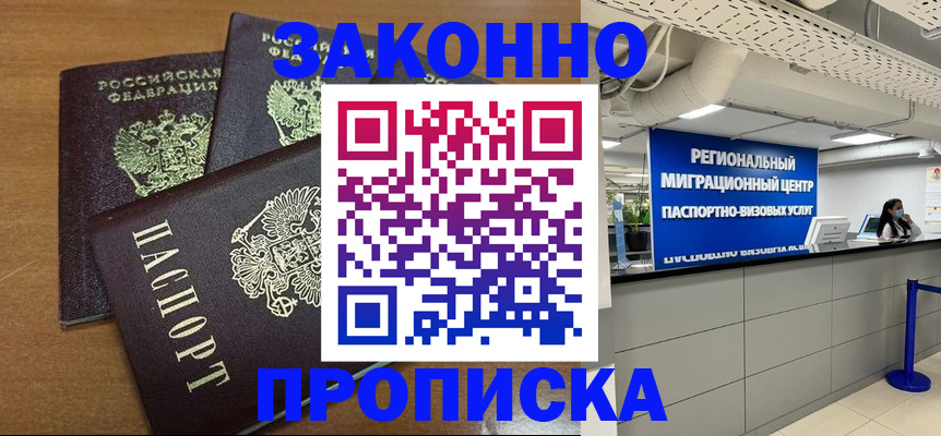 временная регистрация гарантия в Куйбышеве