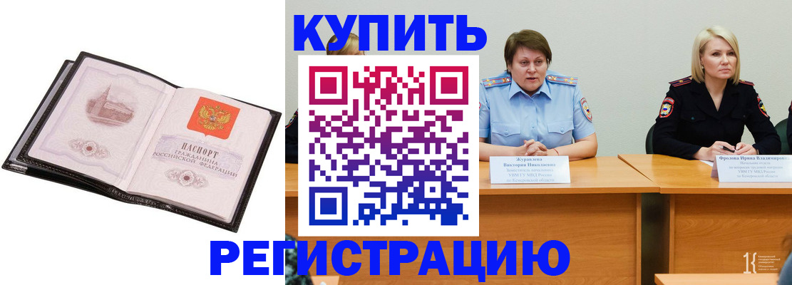 прописка для работы в Куйбышеве