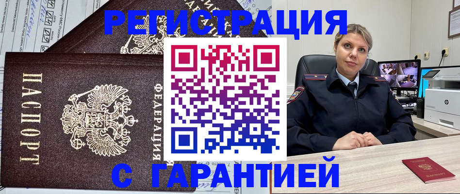 прописка ребенка в Куйбышеве