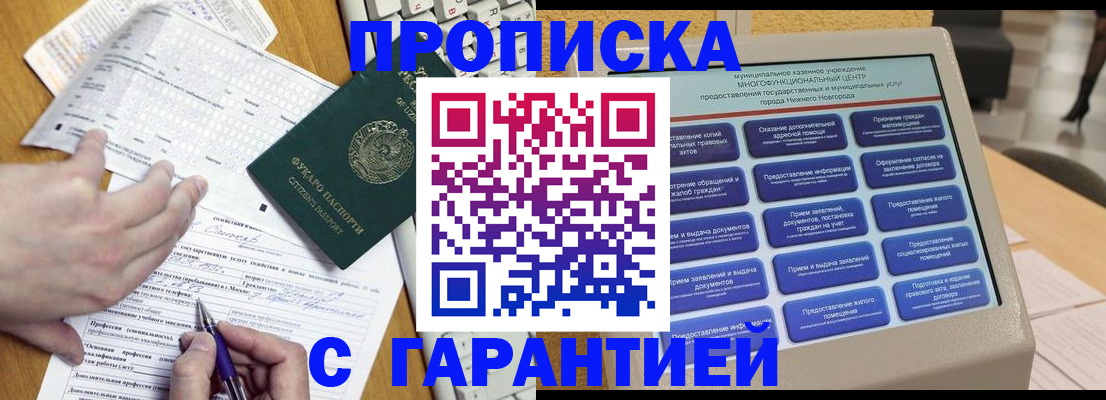 временная регистрация госуслуги в Куйбышеве