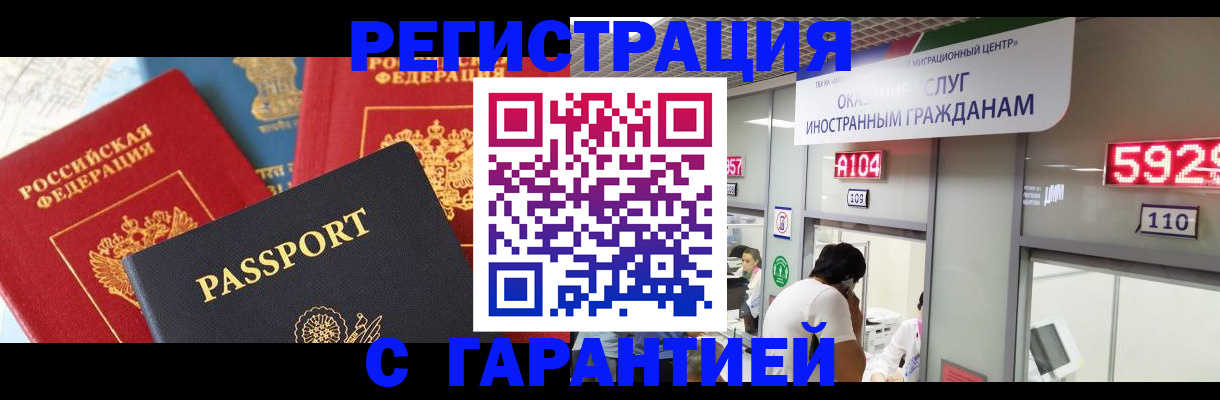 временная регистрация поиск в Куйбышеве